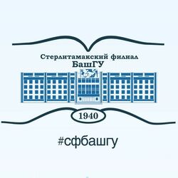 Любой реферат по философии в БашГУ в г. Стерлитамак Любой реферат по философии в БашГУ в г. Стерлитамак